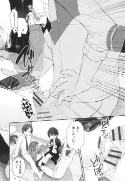 Page 27 of Imouto Onaho no Tsukurikata