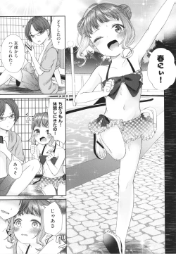 Page 56 of Imouto Onaho no Tsukurikata