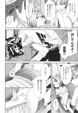 Page 71 of Imouto Onaho no Tsukurikata