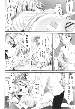 Page 87 of Imouto Onaho no Tsukurikata