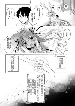 Page 4 of Daten Keikaku