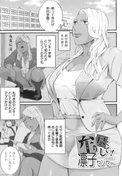 Page 112 of Inran Onna Kyoushi to Boku