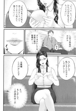 Page 11 of Inran Onna Kyoushi to Boku