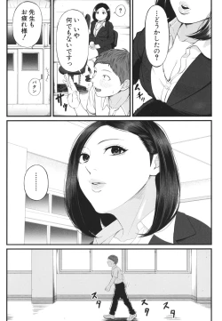 Page 154 of Inran Onna Kyoushi to Boku