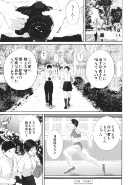 Page 34 of Inran Onna Kyoushi to Boku