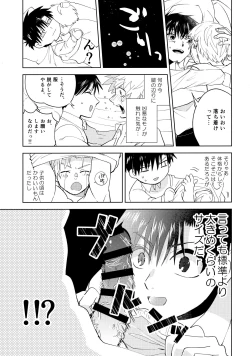 Page 10 of ai ga dekisugiru