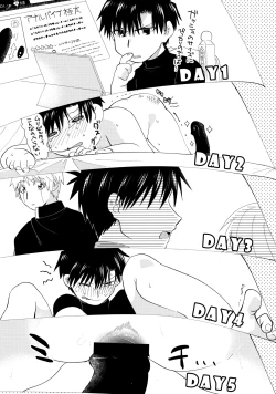 Page 18 of ai ga dekisugiru