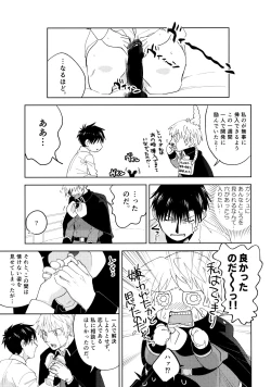Page 20 of ai ga dekisugiru