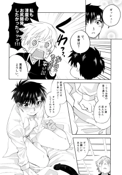 Page 21 of ai ga dekisugiru