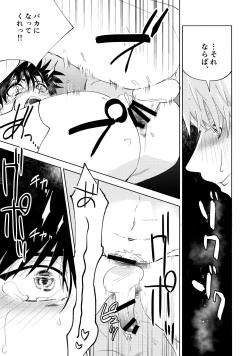 Page 34 of ai ga dekisugiru