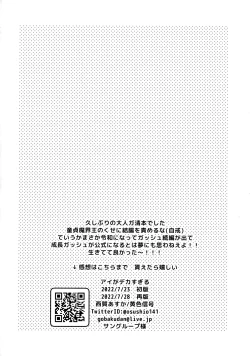 Page 41 of ai ga dekisugiru