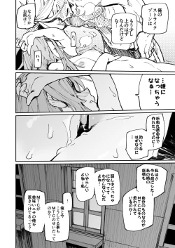 Page 134 of Kyouka Jinrui Amunero | AMNERO Keiretsu Soushuuhen