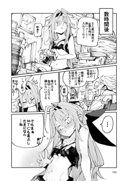 Page 153 of Kyouka Jinrui Amunero | AMNERO Keiretsu Soushuuhen