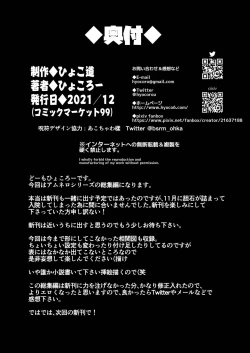 Page 158 of Kyouka Jinrui Amunero | AMNERO Keiretsu Soushuuhen