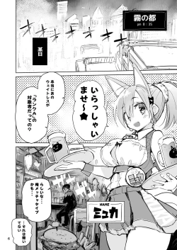 Page 6 of Kyouka Jinrui Amunero | AMNERO Keiretsu Soushuuhen