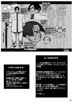 Page 85 of Kyouka Jinrui Amunero | AMNERO Keiretsu Soushuuhen