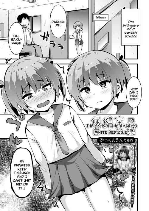 Download Hokenshitsu no Shiroi Okusuri | The School-Infirmary's White Medicine