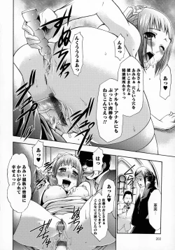 Page 201 of Saimin-jutsu de me Dorei o Teniireru Houhou Kanzenhan