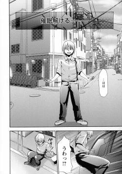 Page 205 of Saimin-jutsu de me Dorei o Teniireru Houhou Kanzenhan