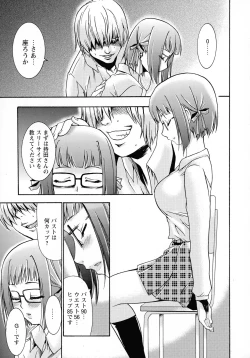 Page 21 of Saimin-jutsu de me Dorei o Teniireru Houhou Kanzenhan