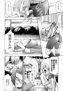 Page 78 of Saimin-jutsu de me Dorei o Teniireru Houhou Kanzenhan