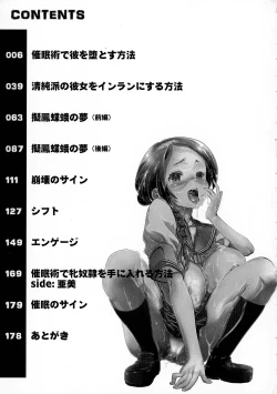 Page 186 of Saimin-jutsu de Kanojo o Midara ni suru Houhou