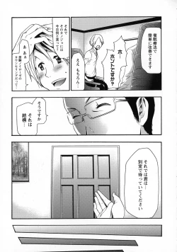 Page 45 of Saimin-jutsu de Kanojo o Midara ni suru Houhou