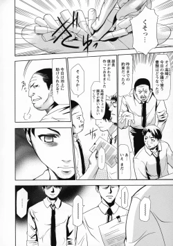 Page 88 of Saimin-jutsu de Kanojo o Midara ni suru Houhou