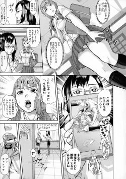 Page 102 of Mesubuta Zecchousai Nikubou Gimojiiiiiii