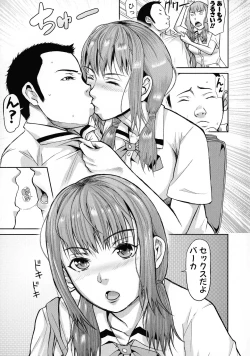 Page 80 of Mesubuta Zecchousai Nikubou Gimojiiiiiii
