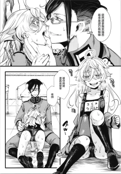 Page 16 of Isekai jealousy