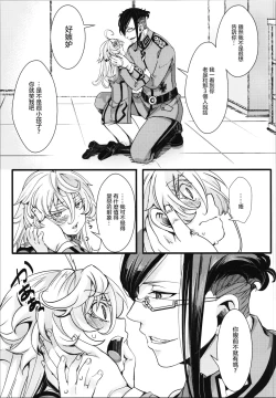Page 36 of Isekai jealousy