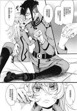 Page 37 of Isekai jealousy