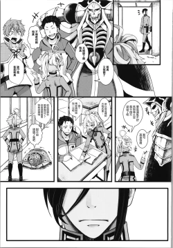 Page 4 of Isekai jealousy