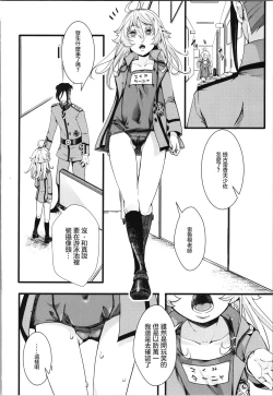 Page 5 of Isekai jealousy