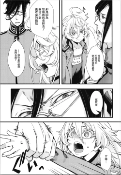 Page 6 of Isekai jealousy