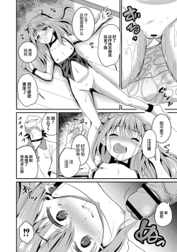 Page 11 of Erii-chan Inu ni Naru