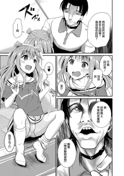 Page 6 of Erii-chan Inu ni Naru