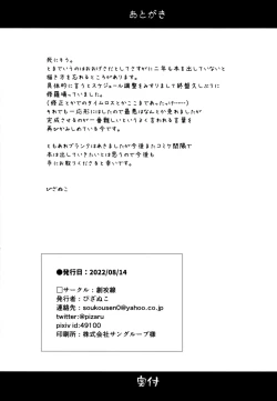 Page 25 of Imouto to Saimin Appli wa Tsukaiyou