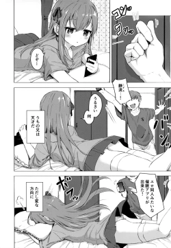 Page 2 of Imouto to Saimin Appli wa Tsukaiyou