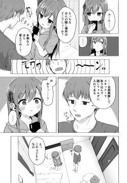Page 4 of Imouto to Saimin Appli wa Tsukaiyou