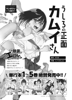 Page 41 of Tonari no Seki no MamiyaMamiya shows off her boobs.