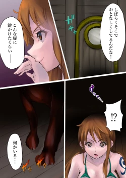 Page 2 of Nami-san, Shinsekai e