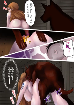 Page 8 of Nami-san, Shinsekai e