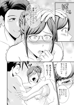 Page 138 of Hitozuma wa Shokuba de MESU ni Naru