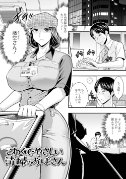 Page 37 of Hitozuma wa Shokuba de MESU ni Naru