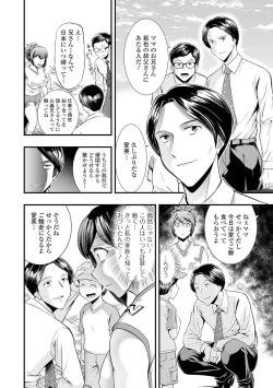 Page 98 of Hitozuma wa Shokuba de MESU ni Naru