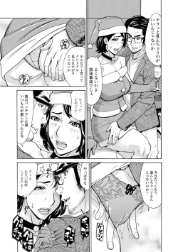 Page 127 of Dakaretagari no TsumaTachi