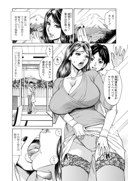 Page 12 of Dakaretagari no TsumaTachi