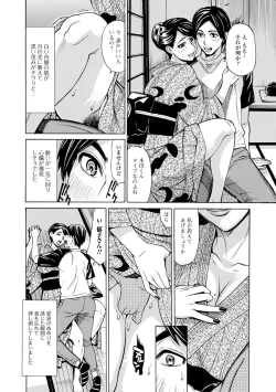 Page 136 of Dakaretagari no TsumaTachi
